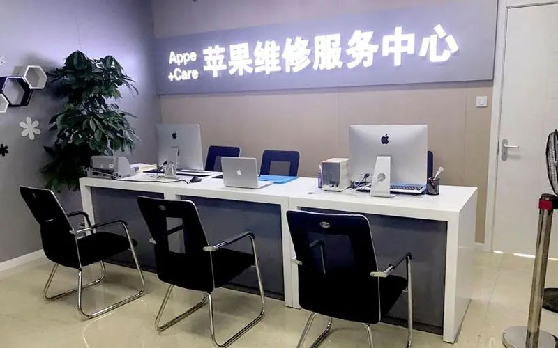 佛山禅城区北京苹果维修服务网点